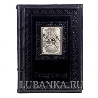 Ежедневник кожанный «Шахтёру»