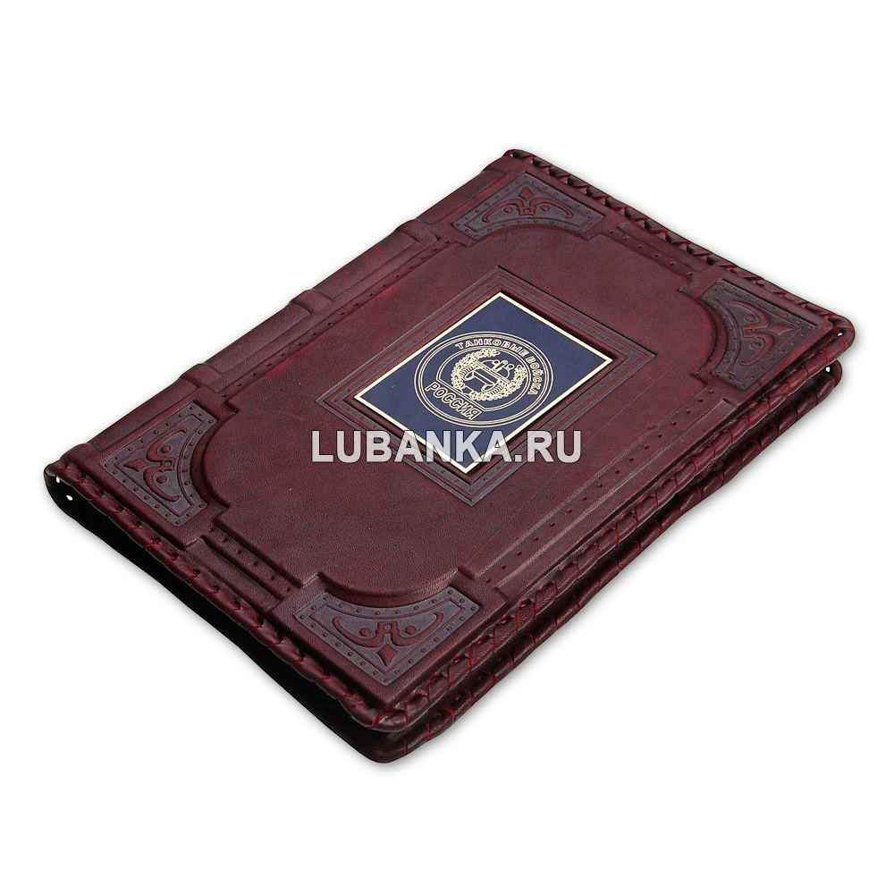 Ежедневник кожанный «Танковые войска»