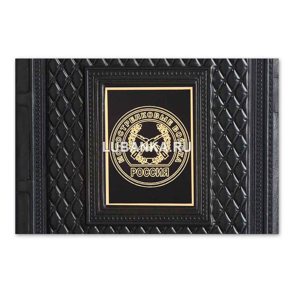 Ежедневник кожанный «Мотострелковые войска»