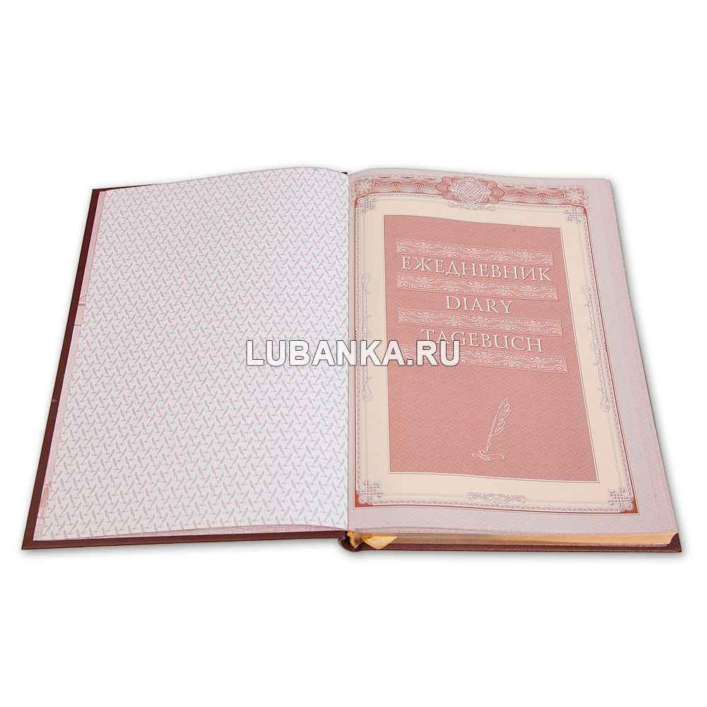 Ежедневник кожанный «Держава»