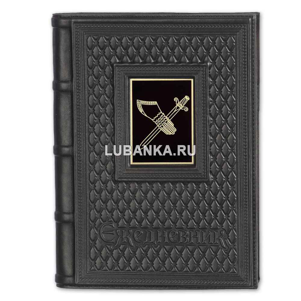 Ежедневник кожанный «Департамент собственной безопасности»