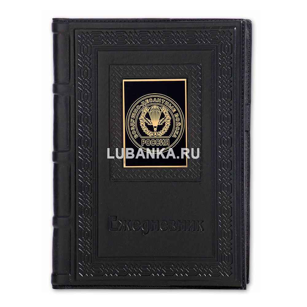 Ежедневник кожанный «Воздушно-Десантные войска»