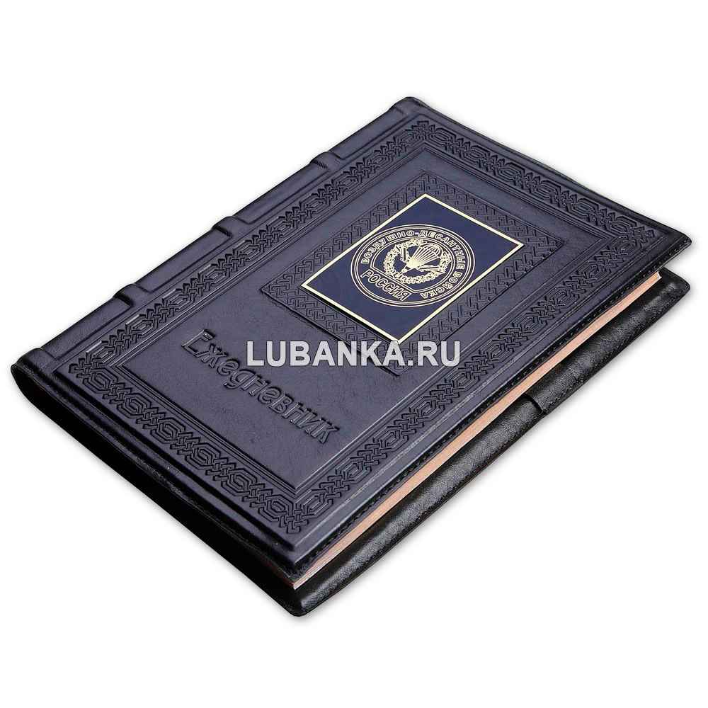 Ежедневник кожанный «Воздушно-Десантные войска»