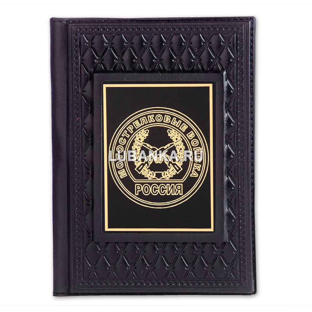Обложка для паспорта «Мотострелковые войска», чёрная